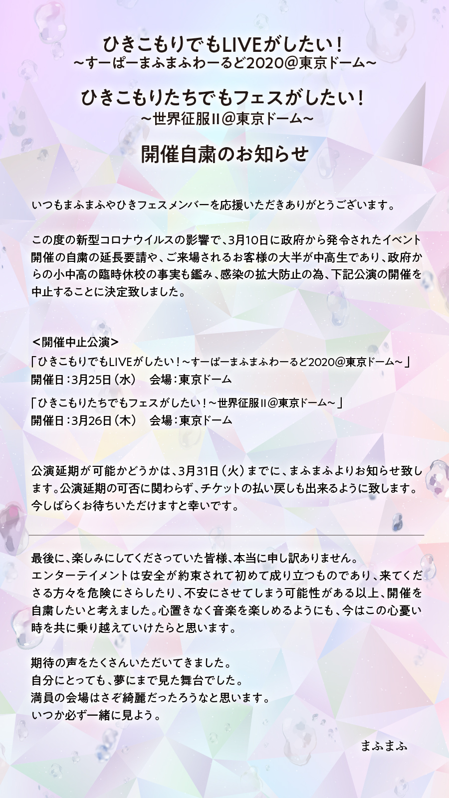 ひきこもりでもliveがしたい ひきこもりたちでもフェスがしたい